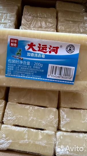 Чудо мыло отбеливающее