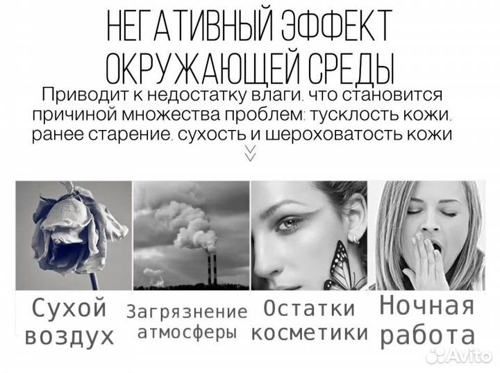 Тоник для лица с гиалуроновой кислотой