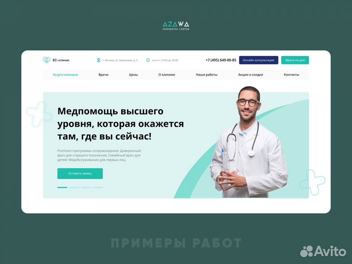 Создание сайта / Разработка сайта / Яндекс Директ