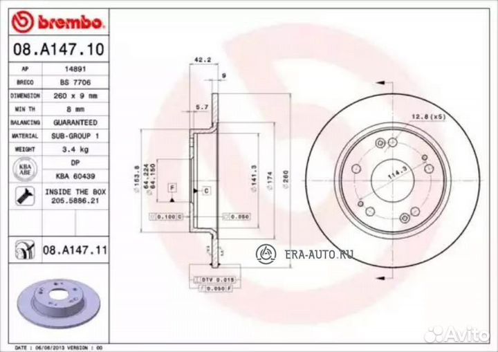 Brembo 08A14710 08.A147.10 диск тормозной задний\