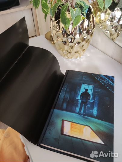 Игра начинается книга