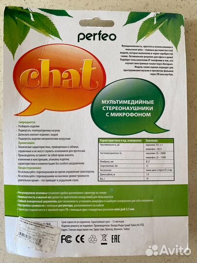 Гарнитура наушники с микрофоном