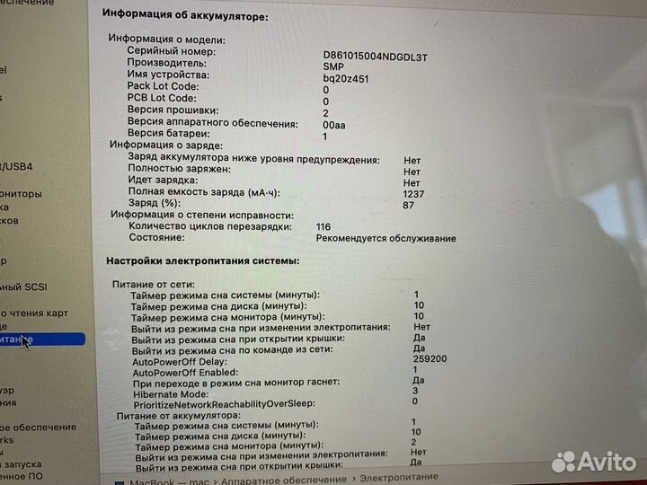 Apple MacBook 12 A1534