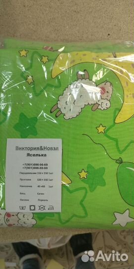 Постельное бельё детское