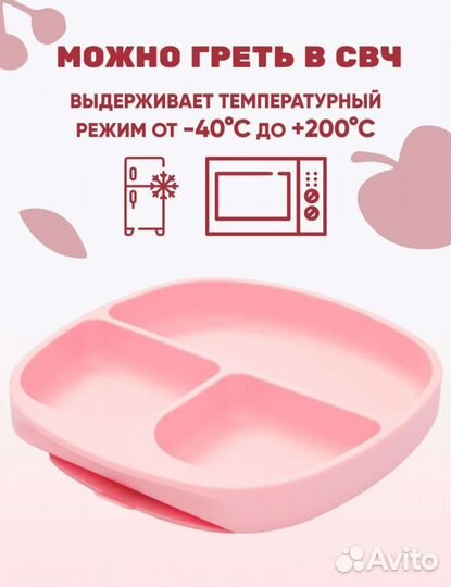 Тарелка на присоске