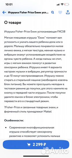 Игрушки fisher price