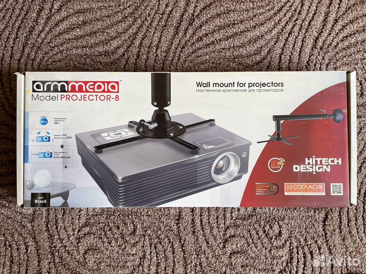 Крепление для проекторов Arm Media projector-8