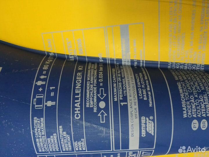 Байдарка каяк надувной