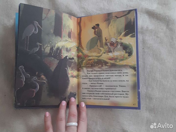 Книга Disney Принцесса лягушка с диском