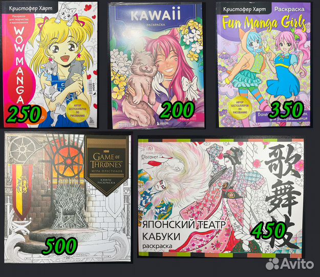 Раскраска антистресс