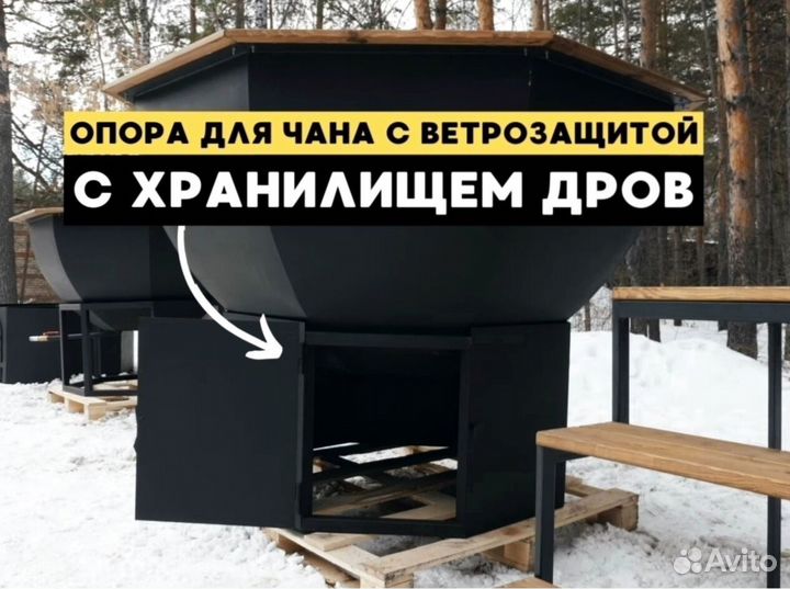 Келек банный чан