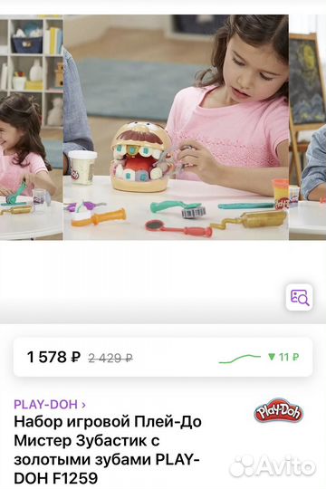 Набор игровой play-doh Мистер Зубастик