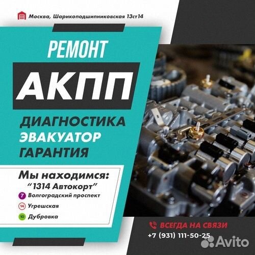 Ремонт АКПП AF21 Mazda 6 с гарантией