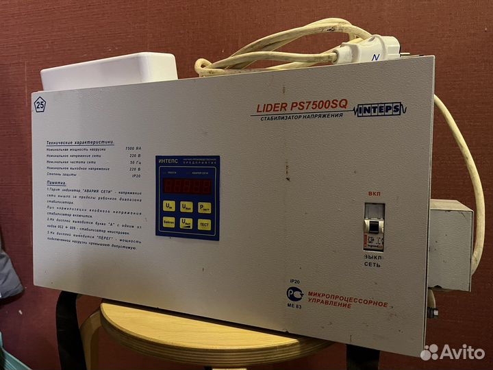Стабилизатор напряжения Lider ps7500sq