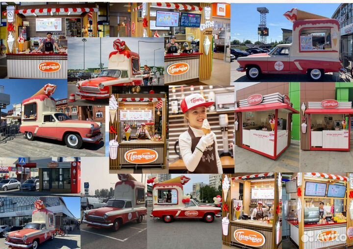 Готовый бизнес. Автомобиль мороженое