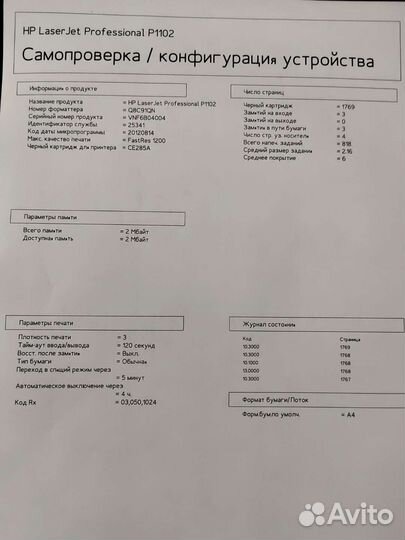 Принтер лазерный hp LaserJet 1102s