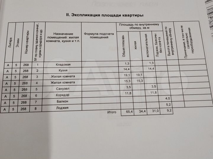 2-к. квартира, 75 м², 5/10 эт.