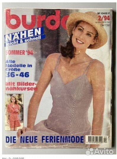 Журналы Burda спец выпуски