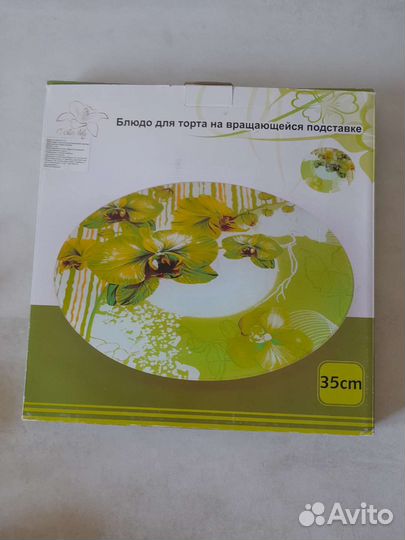 Блюдо для торта