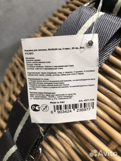 Корзина для пикника, 46x33*24 см, 4 перс, 23 пр