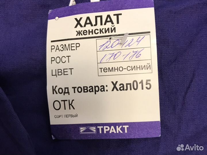 Халат рабочий женский