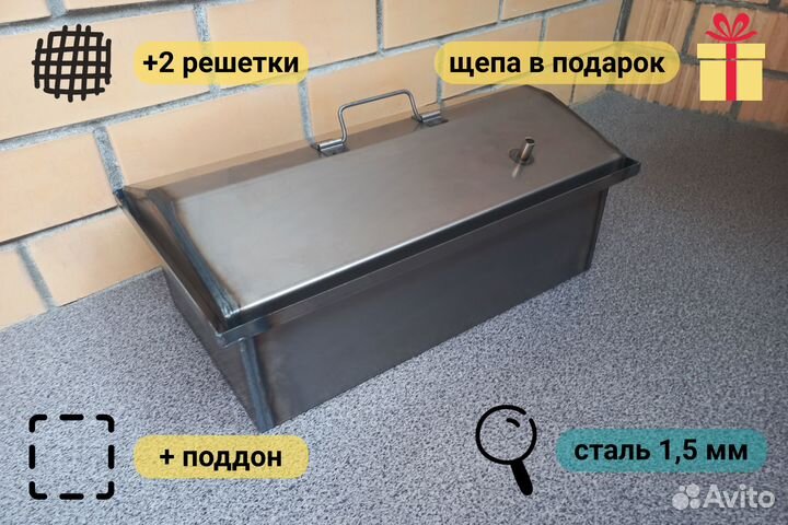 Коптильня с гидрозатвором горячего копчения