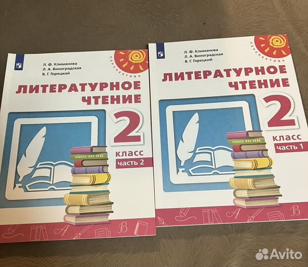 Учебники, рабочие тетради 2 класс