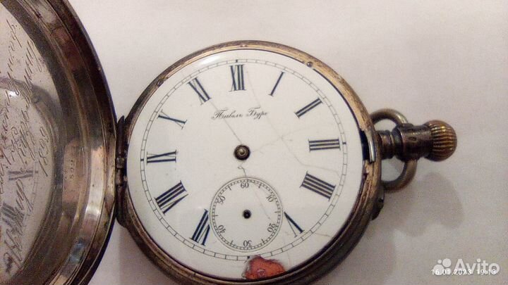 Наградные серебряные часы Буре лейб-гвардия