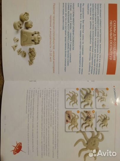 Кинетический песок с песочницей