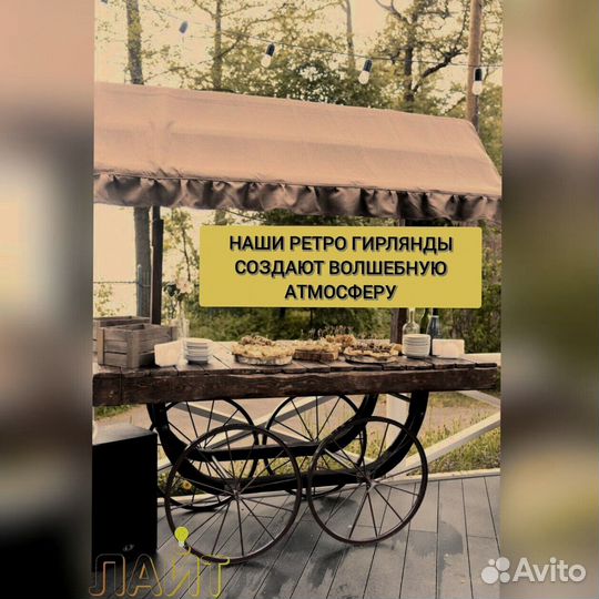 Ретро занавес