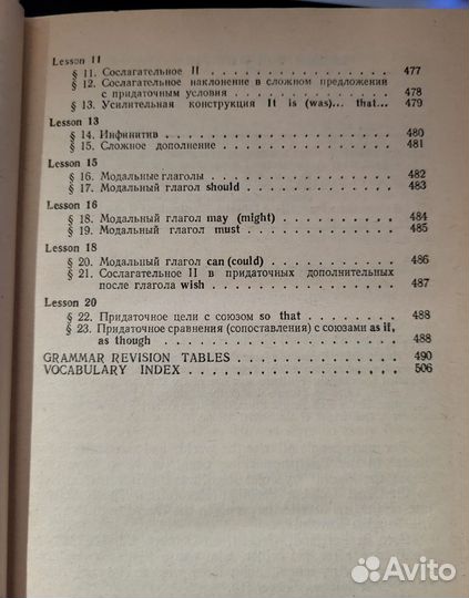 Учебник английского языка 2 часть