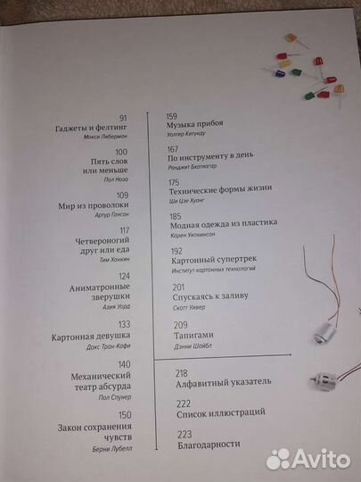 Искусство мастерить. Карен Уилкинсон Майк Петрич