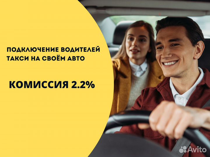 Водитель Такси Яндекс Работа