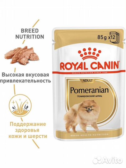 Royal Canin влажный корм. Паучи 85 гр