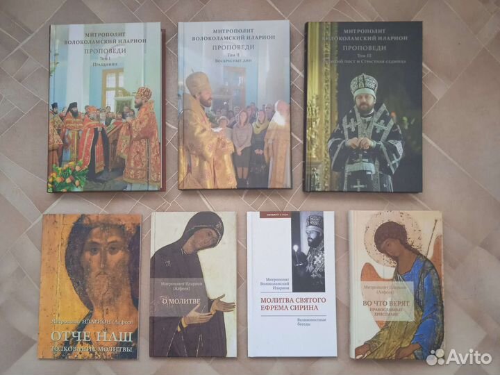 Православные книги