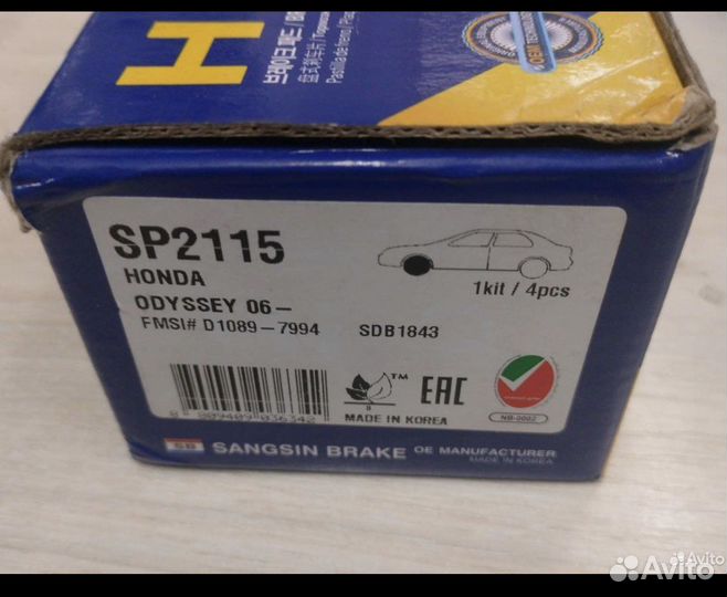 Тормозные колодки sangsin SP2115