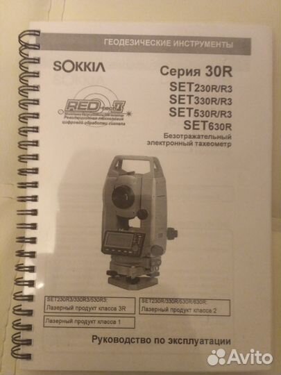 Руководство тахеометра Sokkia