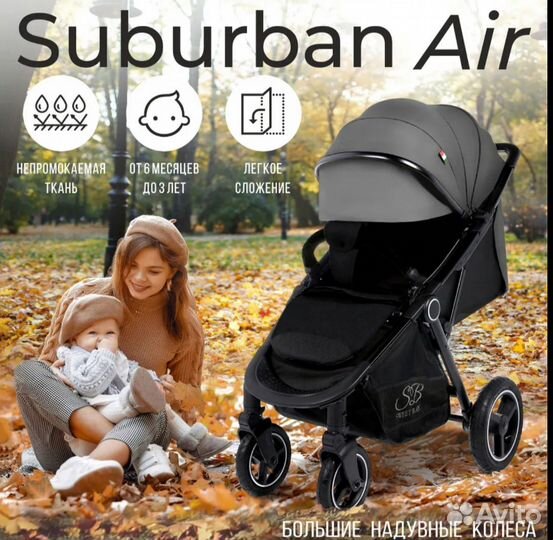 Всесезонная прогулочная коляска Sweet baby