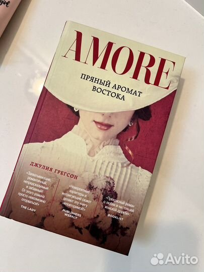 Кнга Amore любовный роман новая