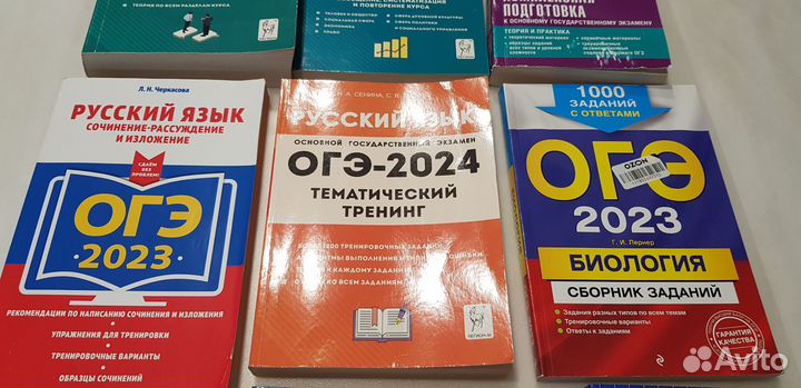 Учебное пособие для подготовки к ОГЭ 2023 2024