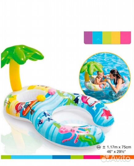 Надувной круг для малышей