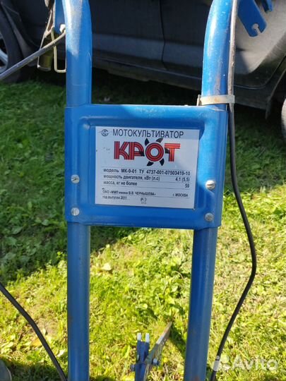 Мотоблок бу