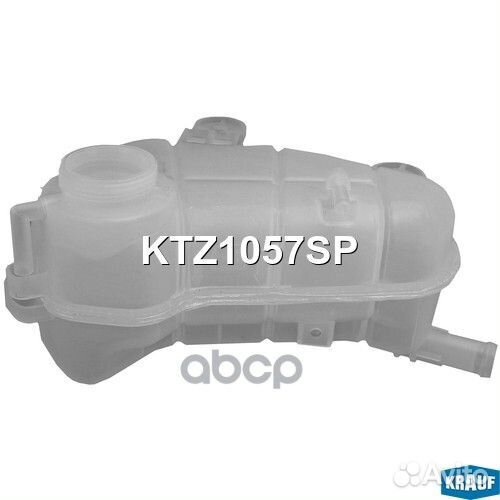 Бачок расширительный KTZ1057SP Krauf