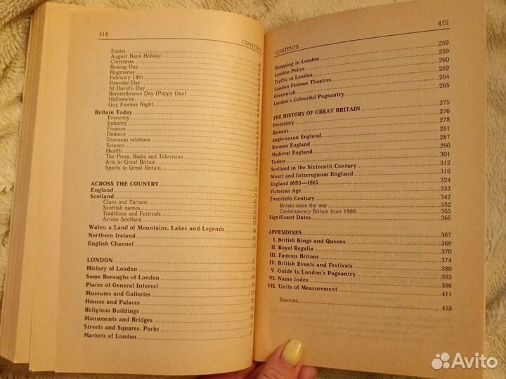 Учебник по страноведению Великобритании