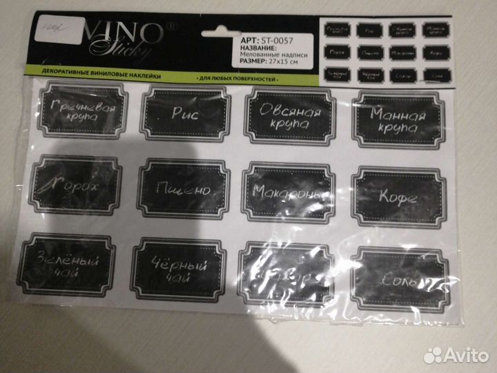 Наклейки на банки