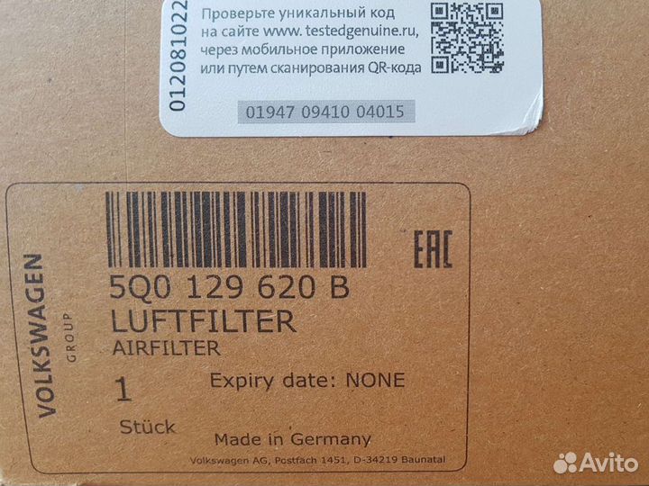 Фильтр воздушный VAG, Skoda, VW, Audi, Seat