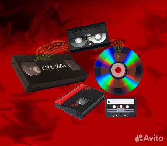 оцифровка тюмень. видеокассета и диск. видеокассета вхс. оцифровка тюмень. оцифровка vhs кассет в москве.