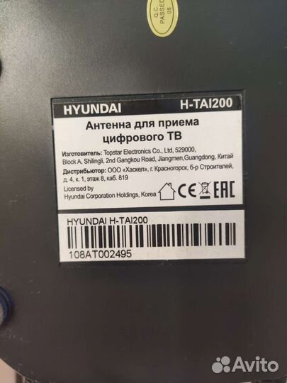 Антенна для тв