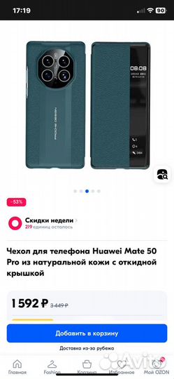 Чехол книга для телефона Huawei Mate 50 Pro