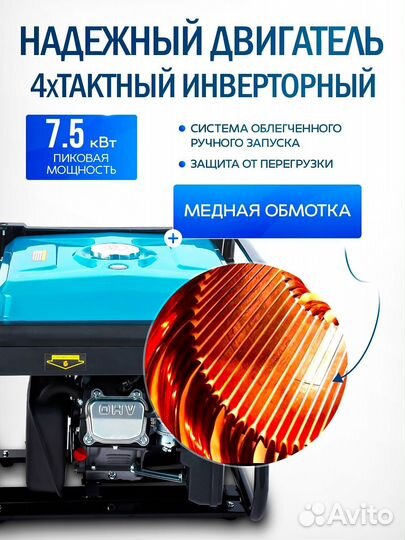 Электрогенератор инверторный supergen WX 7500